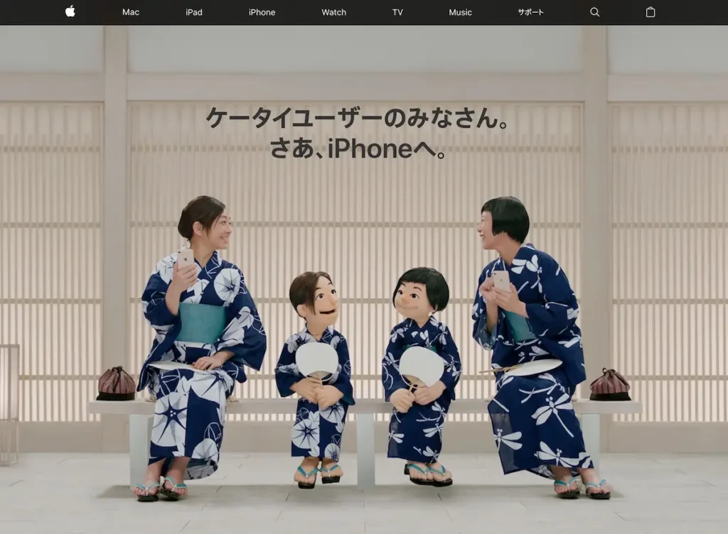 Apple Japan puppets by Zach Buchman